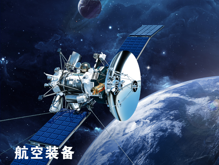 航空裝備