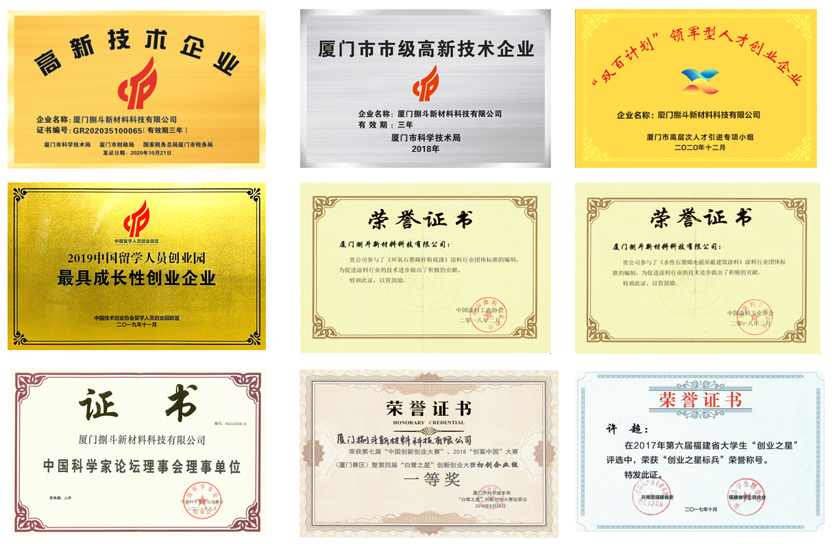 捌斗榮譽與資質排版.png