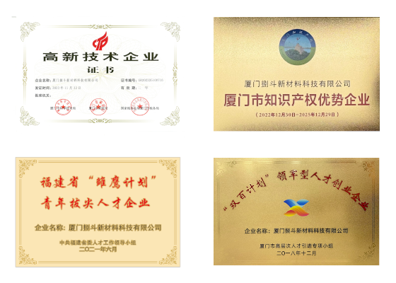 榮譽資質.png
